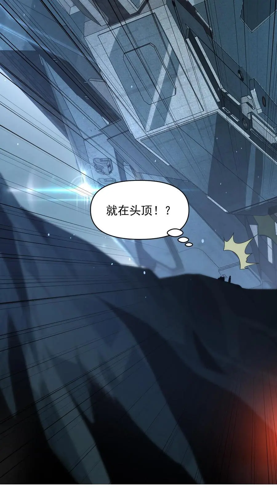 第341话 终末之行 第24页