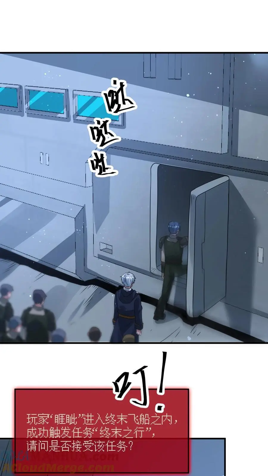 第341话 终末之行 第25页