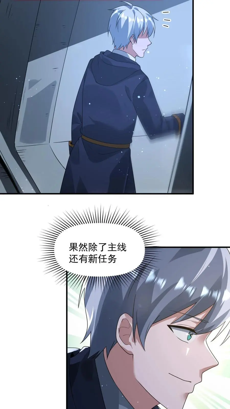 第341话 终末之行 第26页