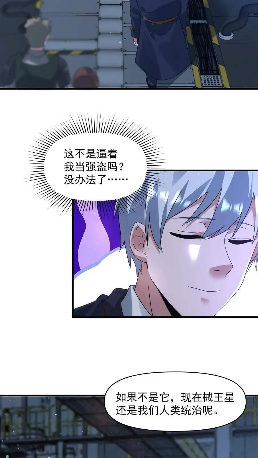 第341话 终末之行 第28页