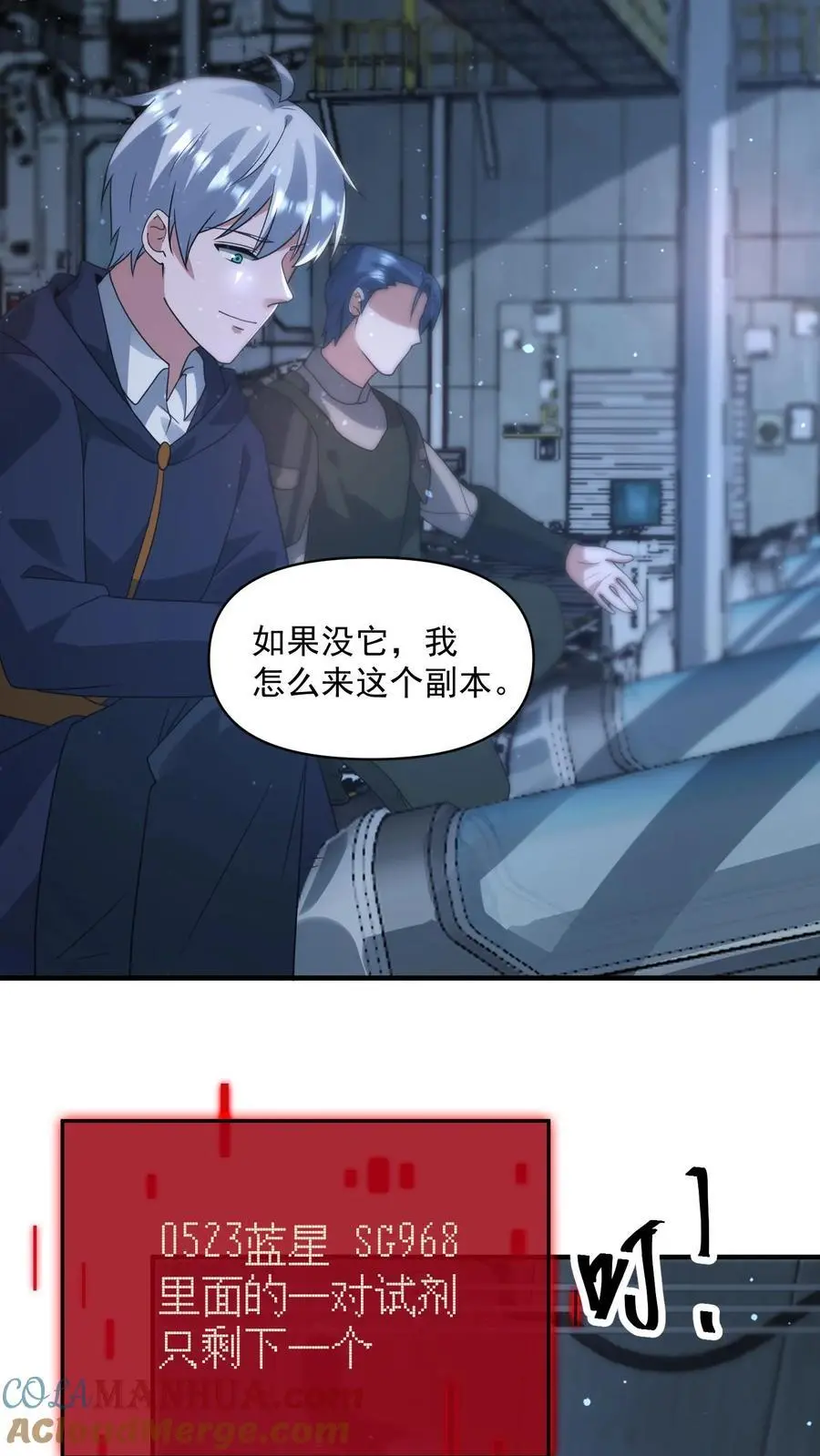 第341话 终末之行 第29页