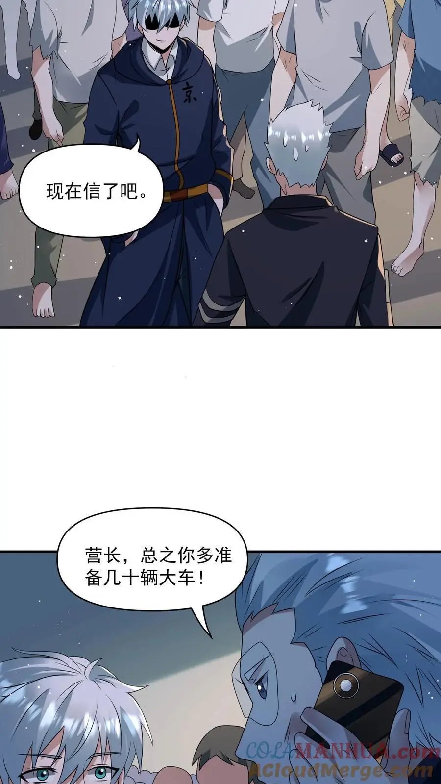 第340话 胜利凯旋 第3页