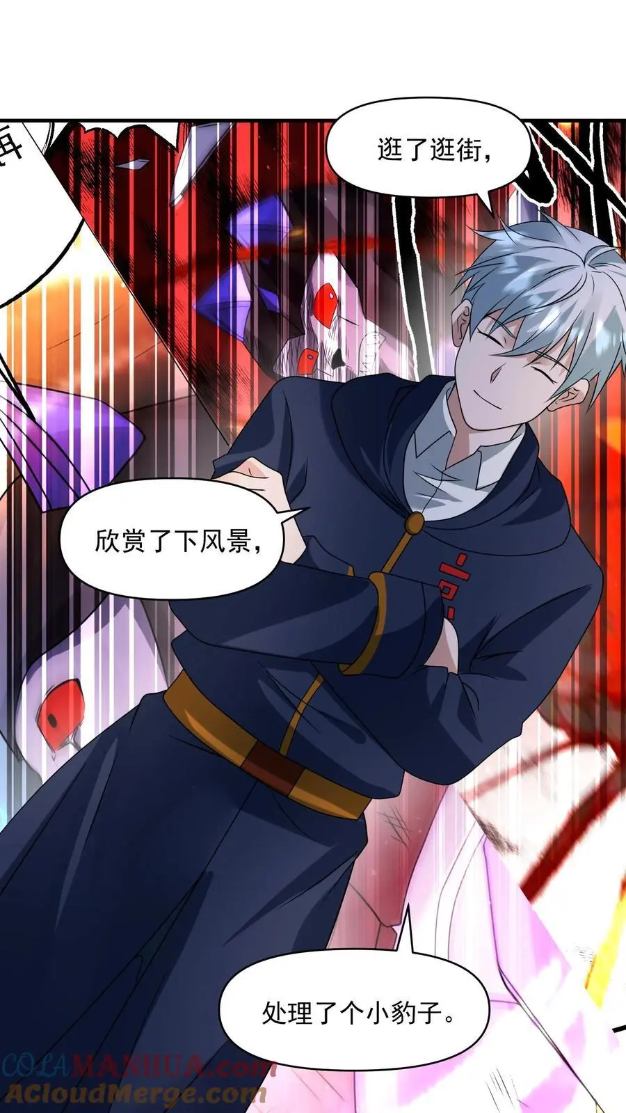 第340话 胜利凯旋 第5页