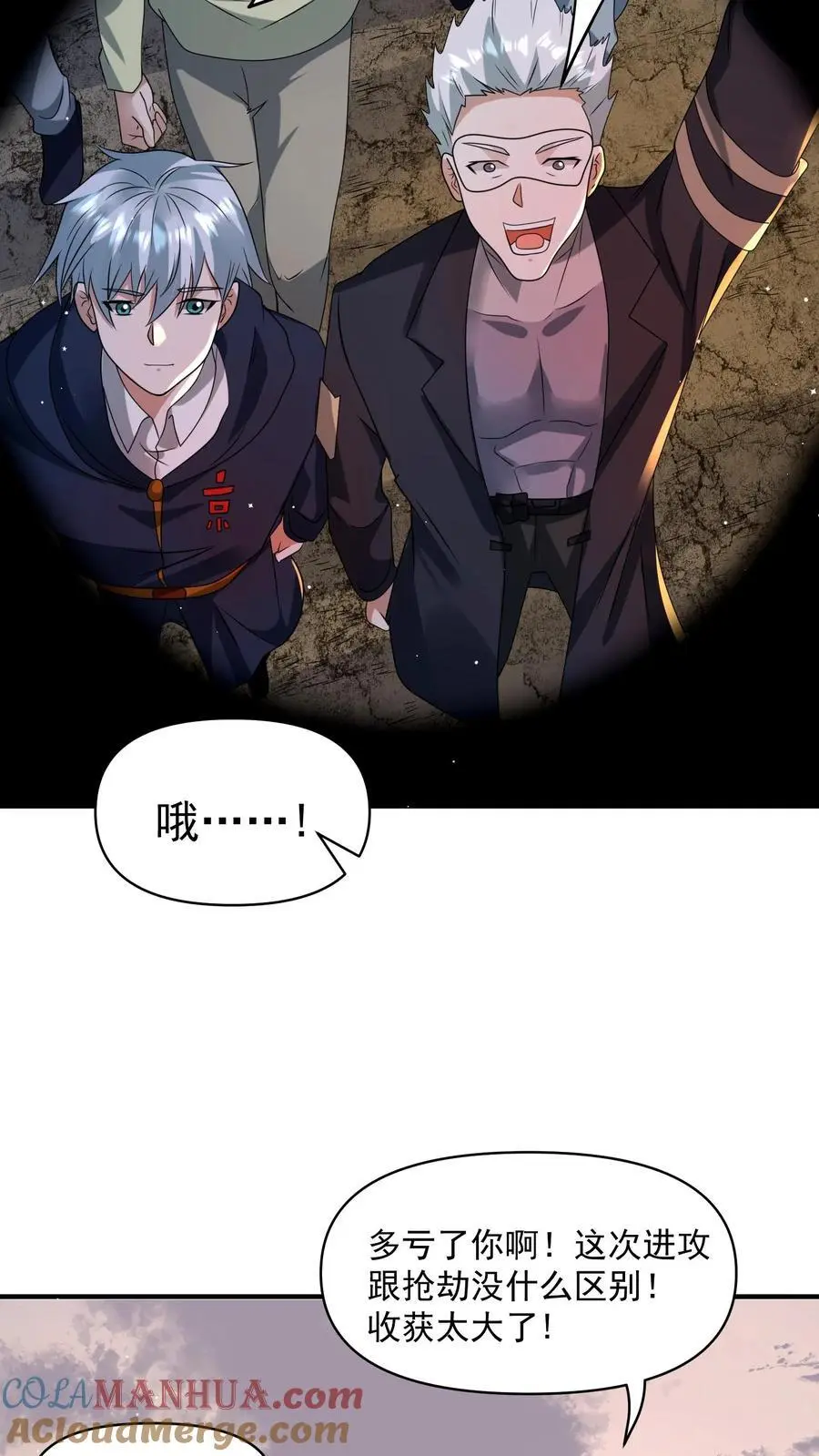 第340话 胜利凯旋 第9页