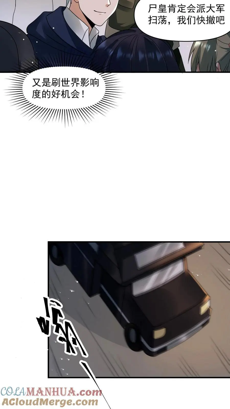 第340话 胜利凯旋 第11页