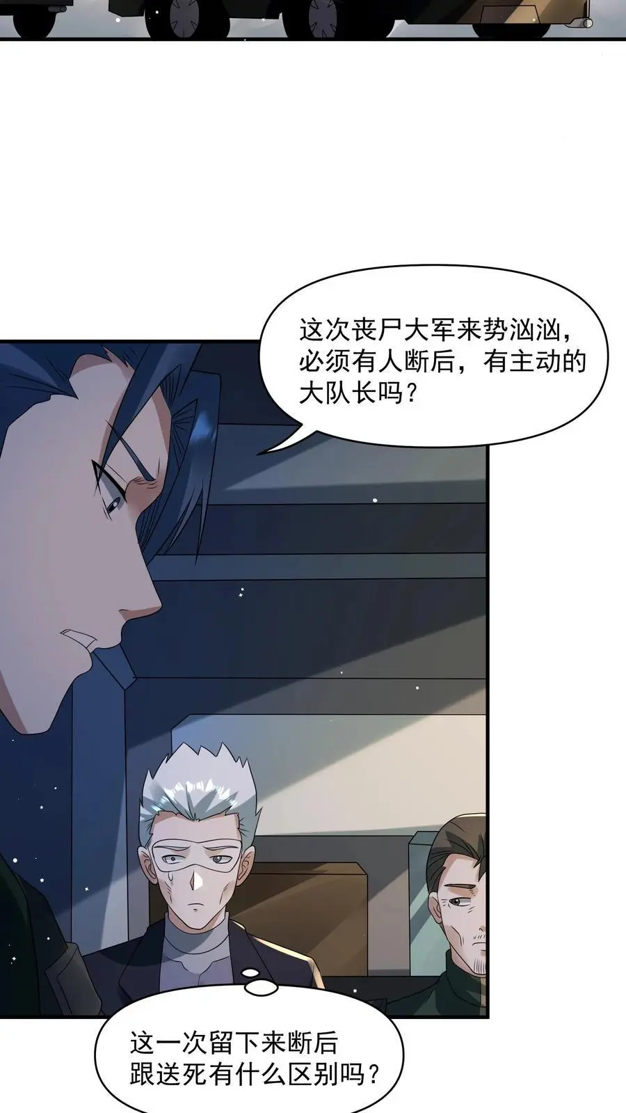 第340话 胜利凯旋 第14页