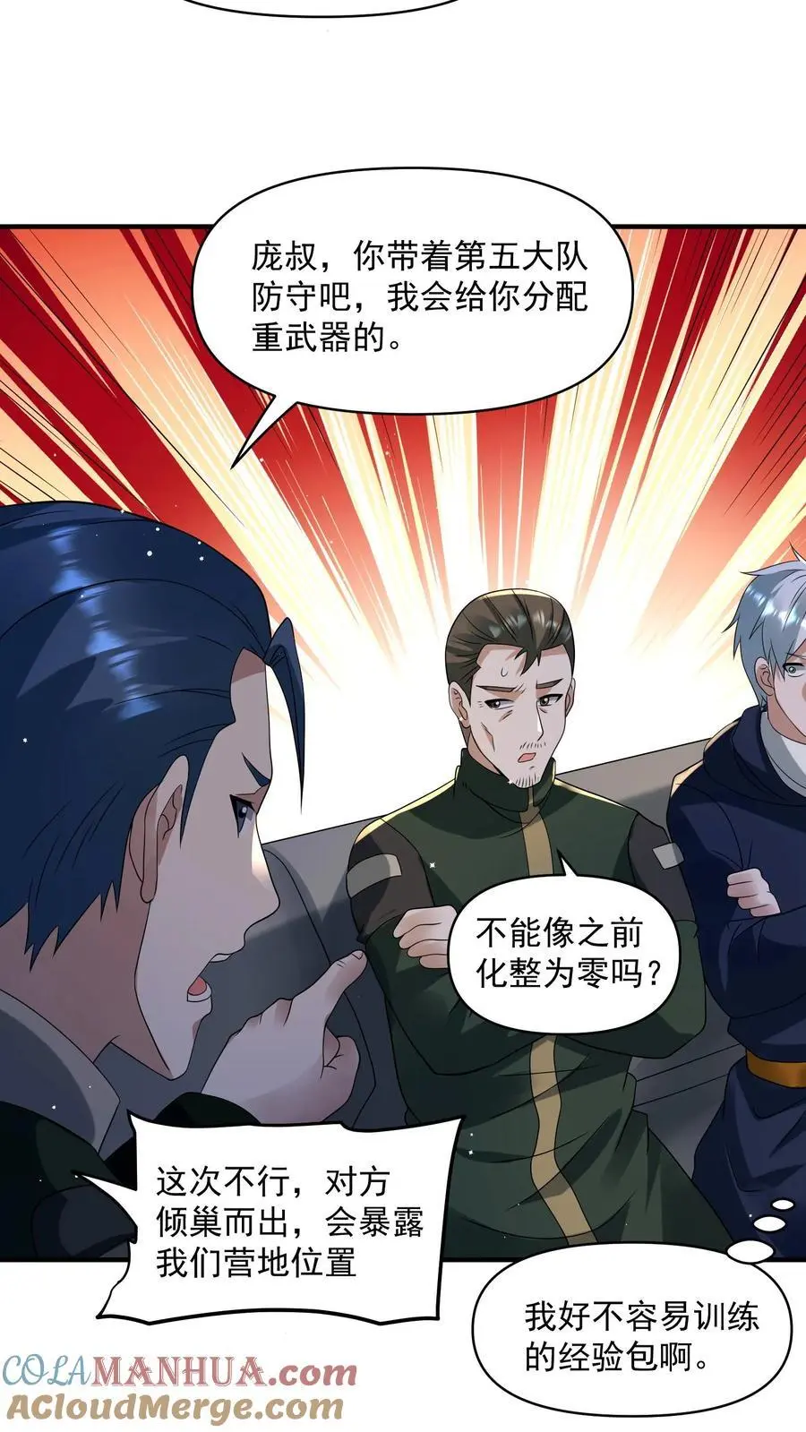 第340话 胜利凯旋 第15页