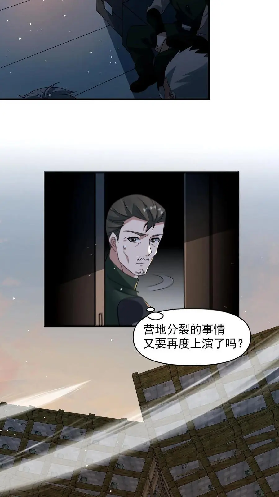 第340话 胜利凯旋 第18页