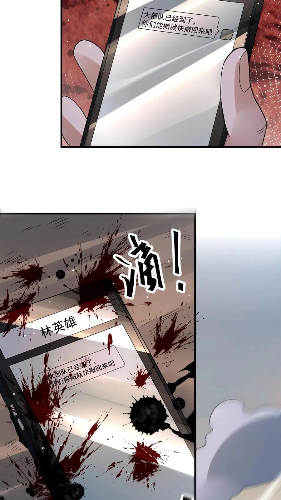 第340话 胜利凯旋 第20页