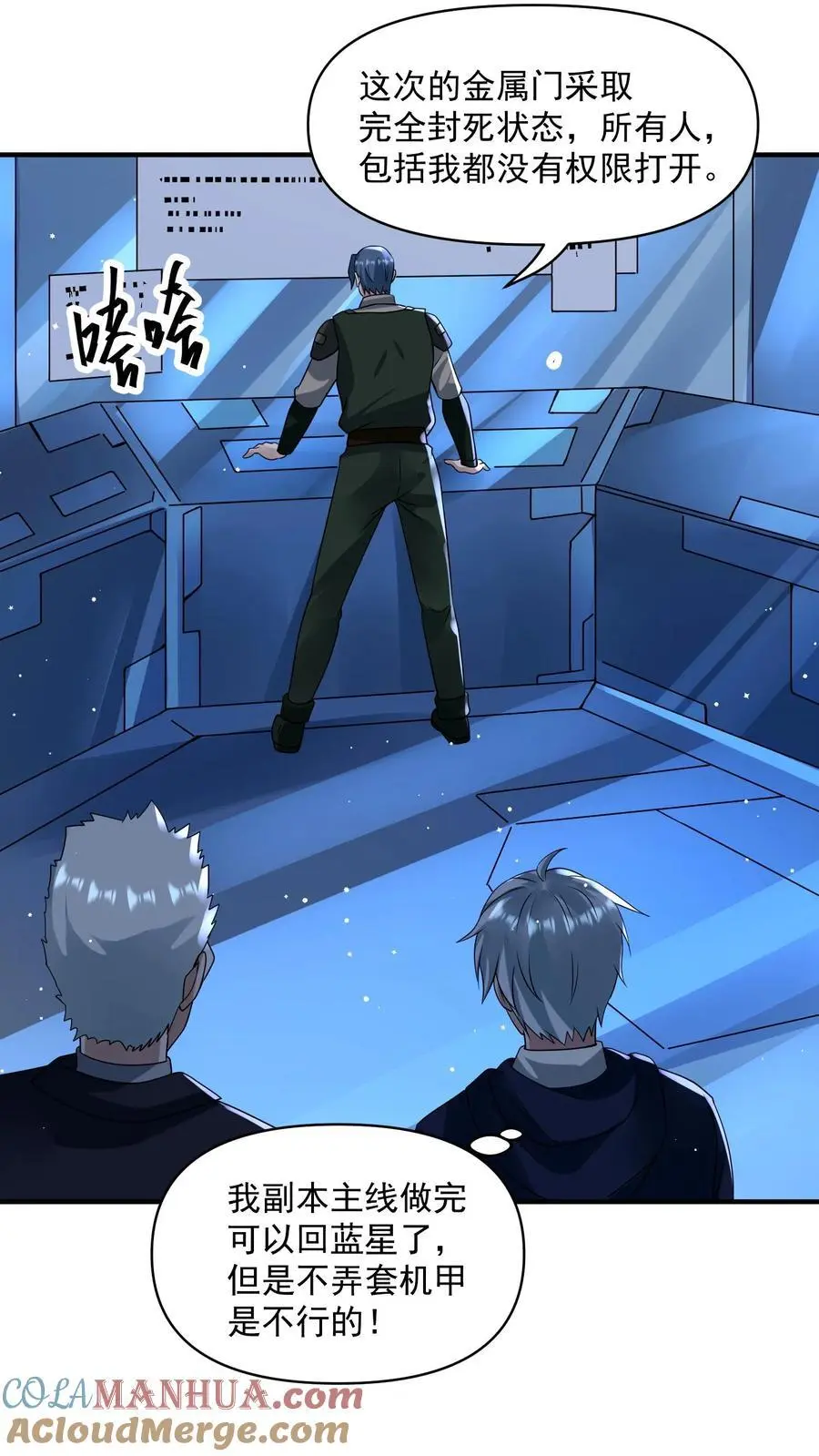 第340话 胜利凯旋 第23页