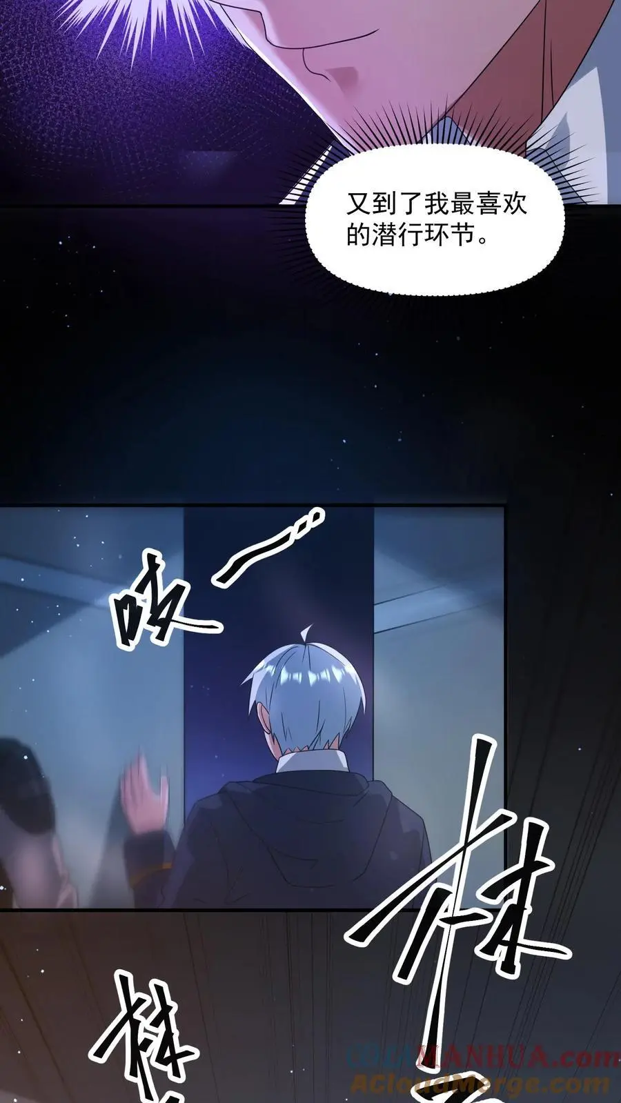 第340话 胜利凯旋 第25页