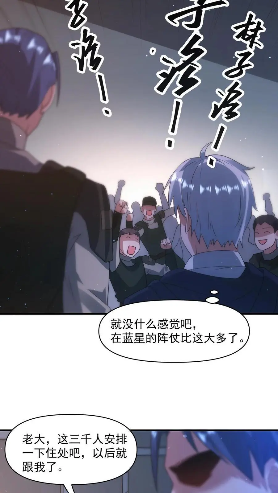 第340话 胜利凯旋 第26页