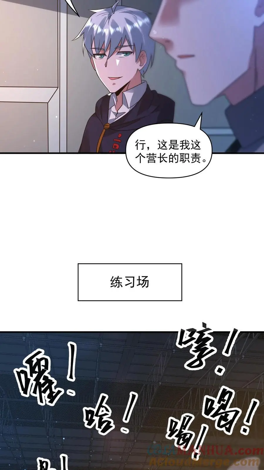 第340话 胜利凯旋 第27页