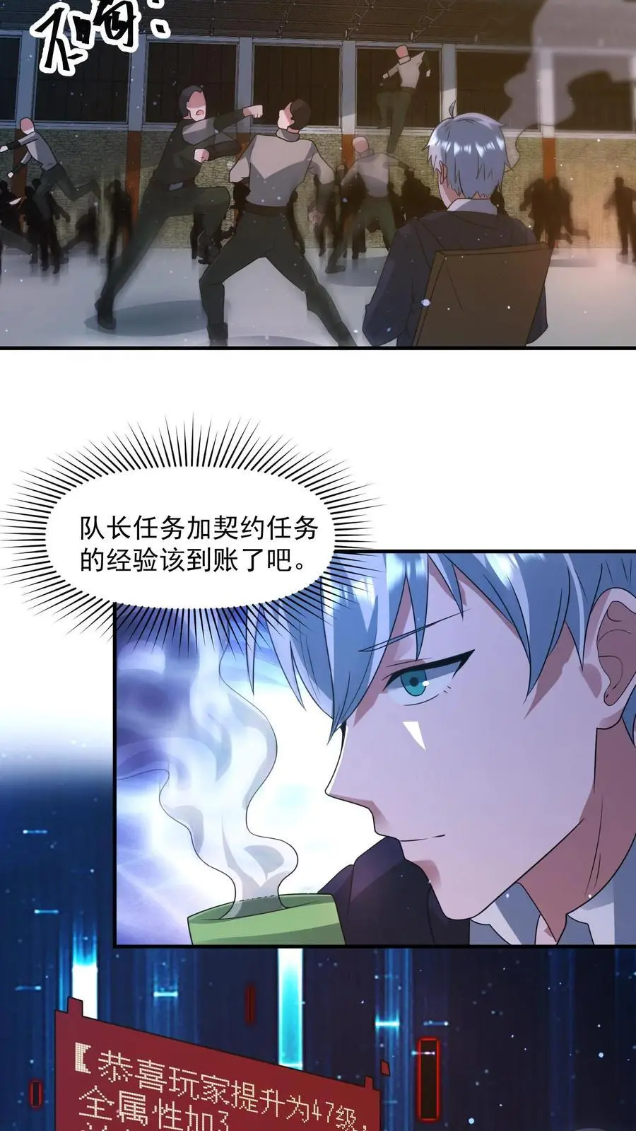 第340话 胜利凯旋 第28页