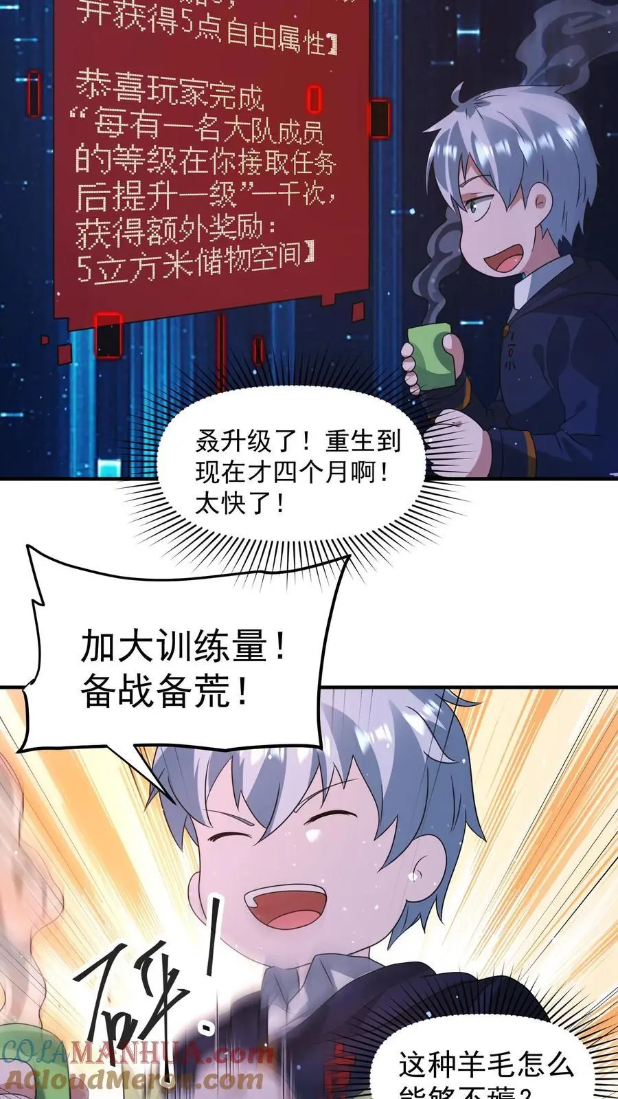 第340话 胜利凯旋 第29页