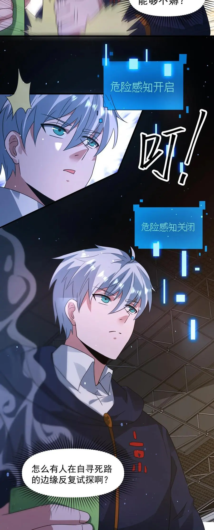 第340话 胜利凯旋 第30页