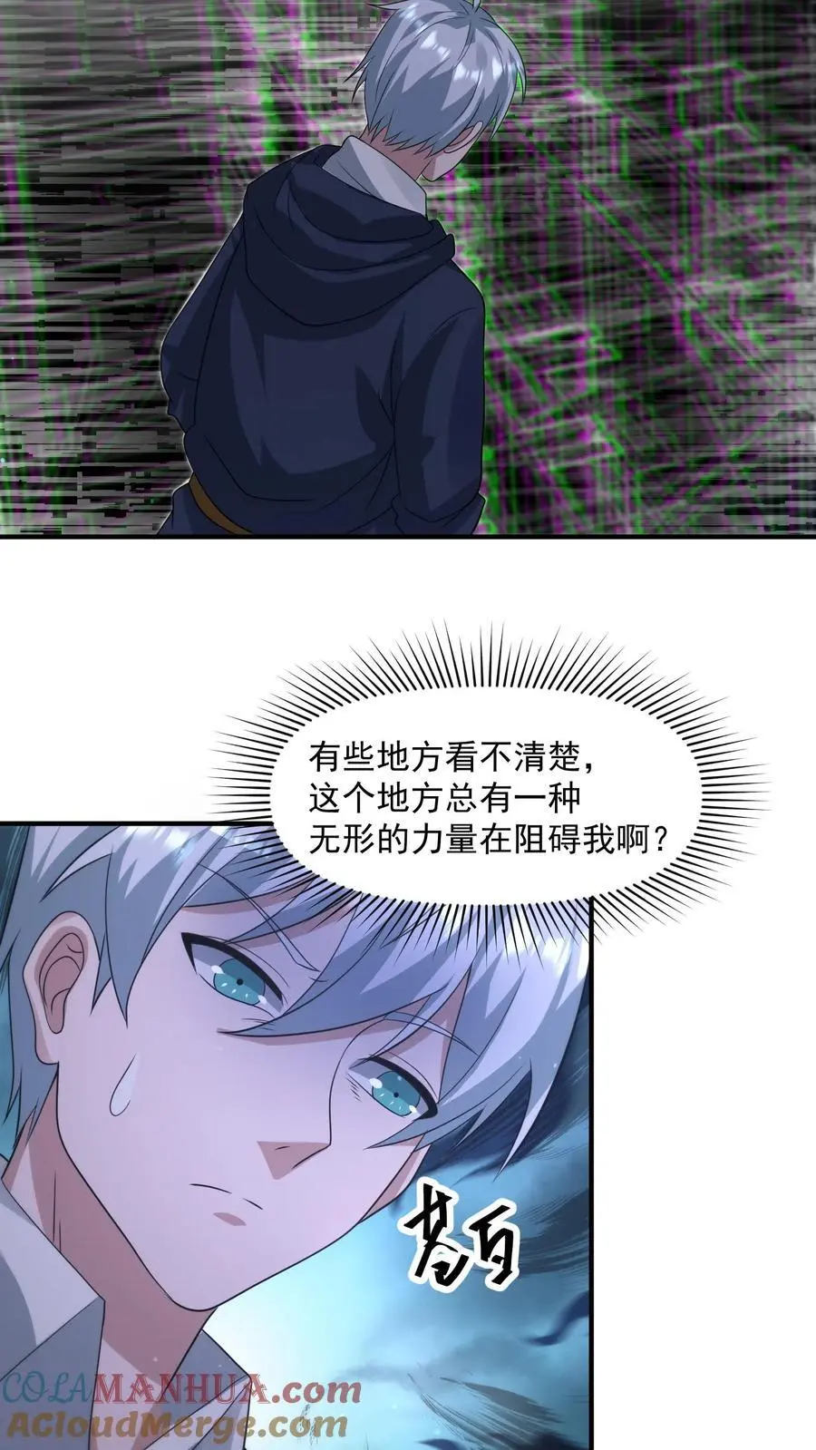 第342话 赶往科技区 第11页