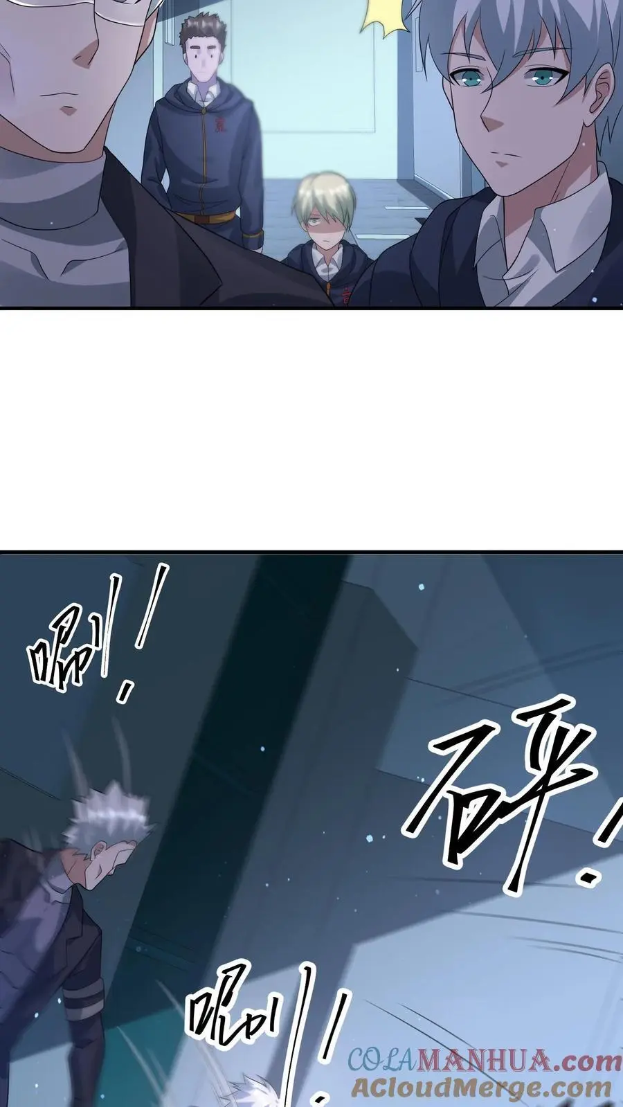 第342话 赶往科技区 第13页