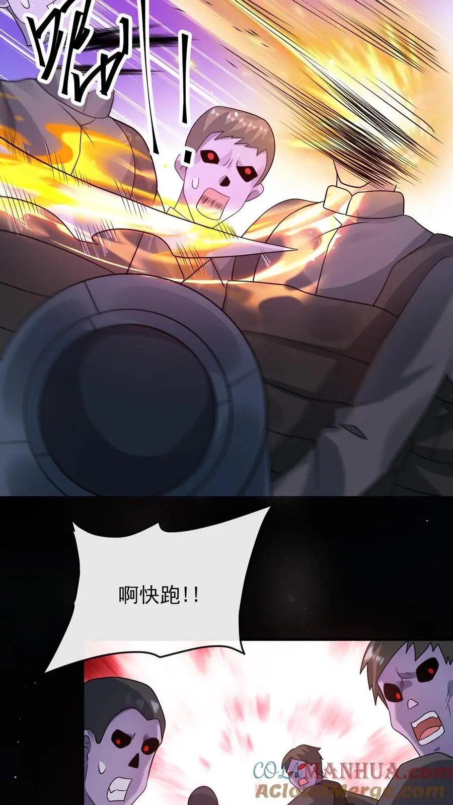 第342话 赶往科技区 第17页