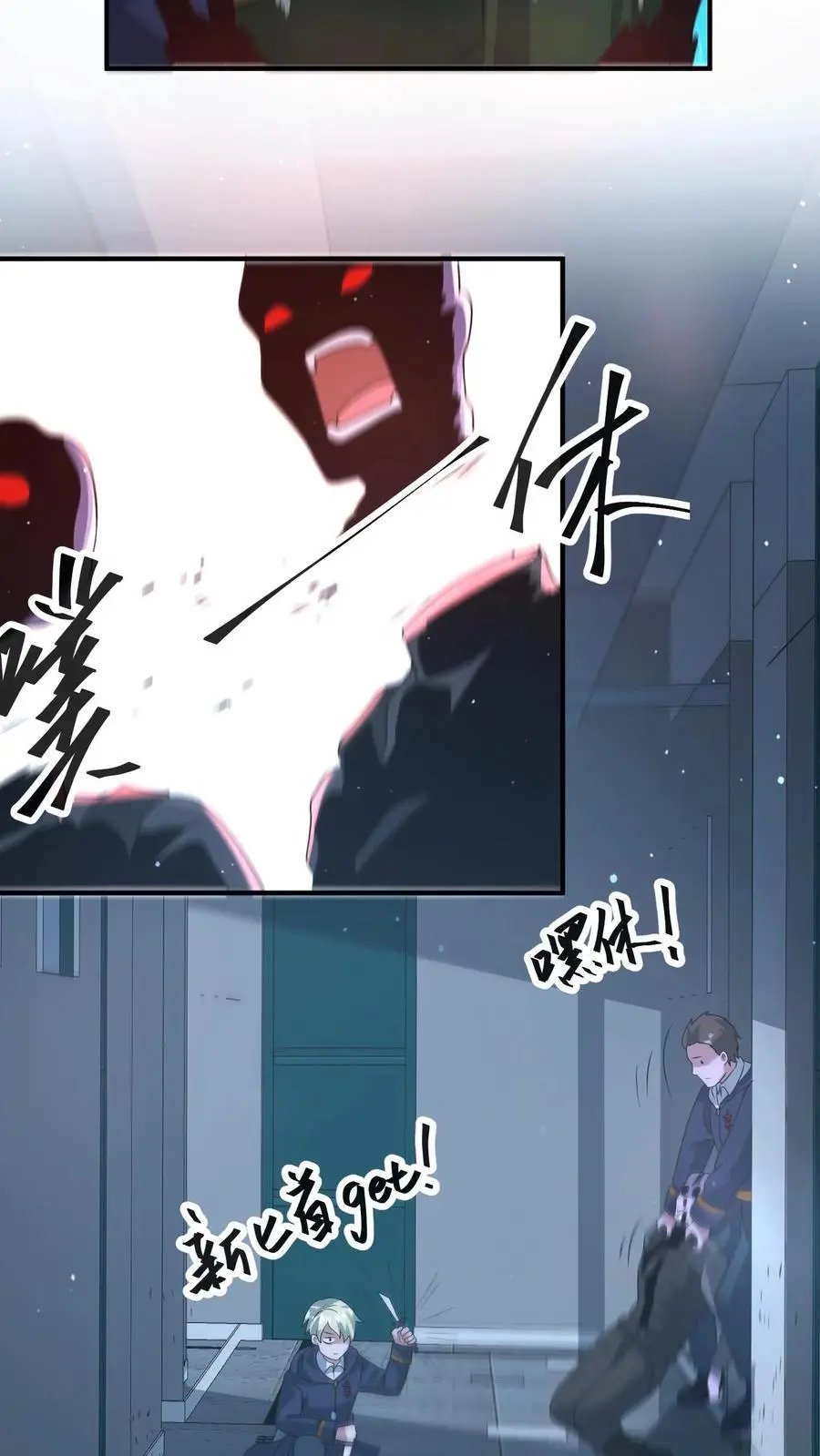 第342话 赶往科技区 第22页
