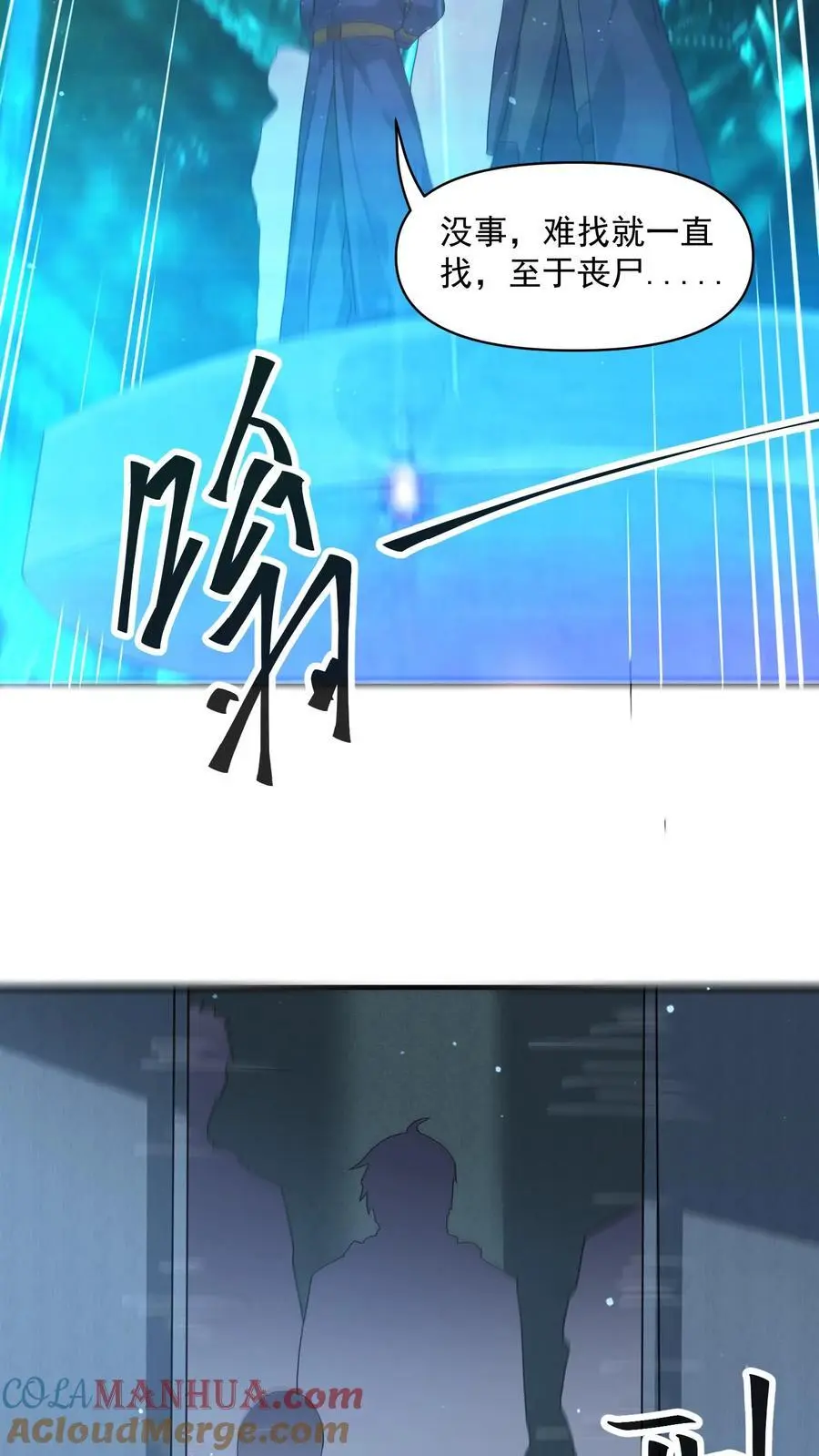 第342话 赶往科技区 第27页