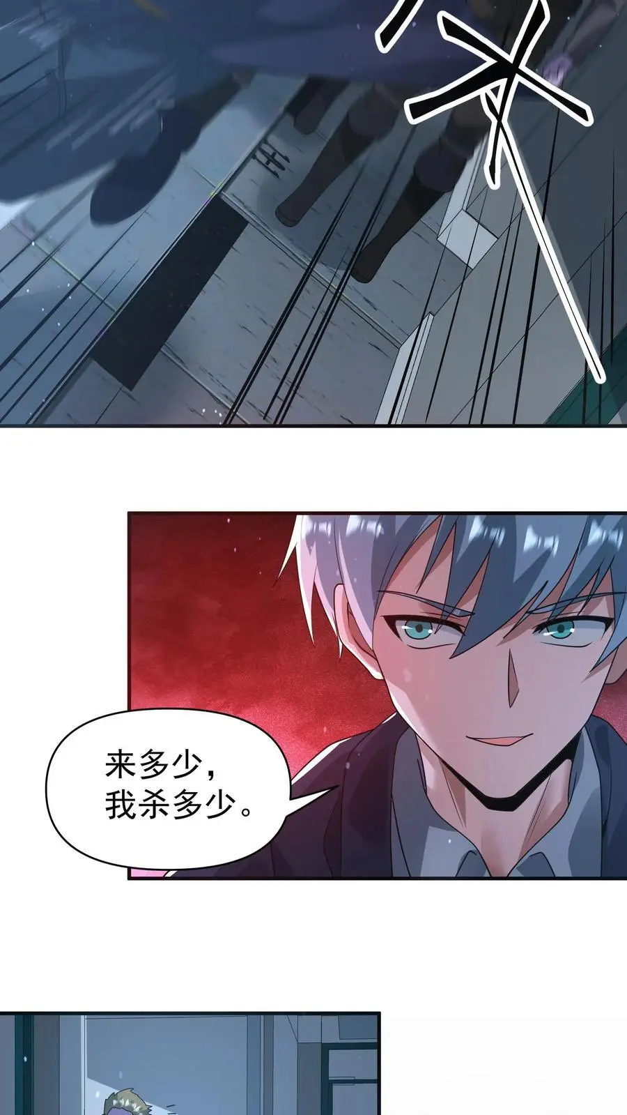 第342话 赶往科技区 第30页