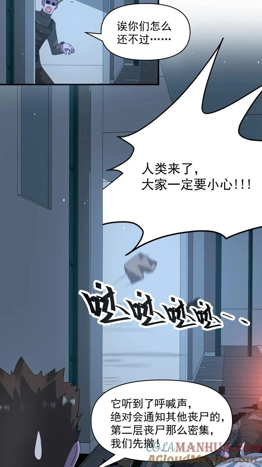 第342话 赶往科技区 第31页