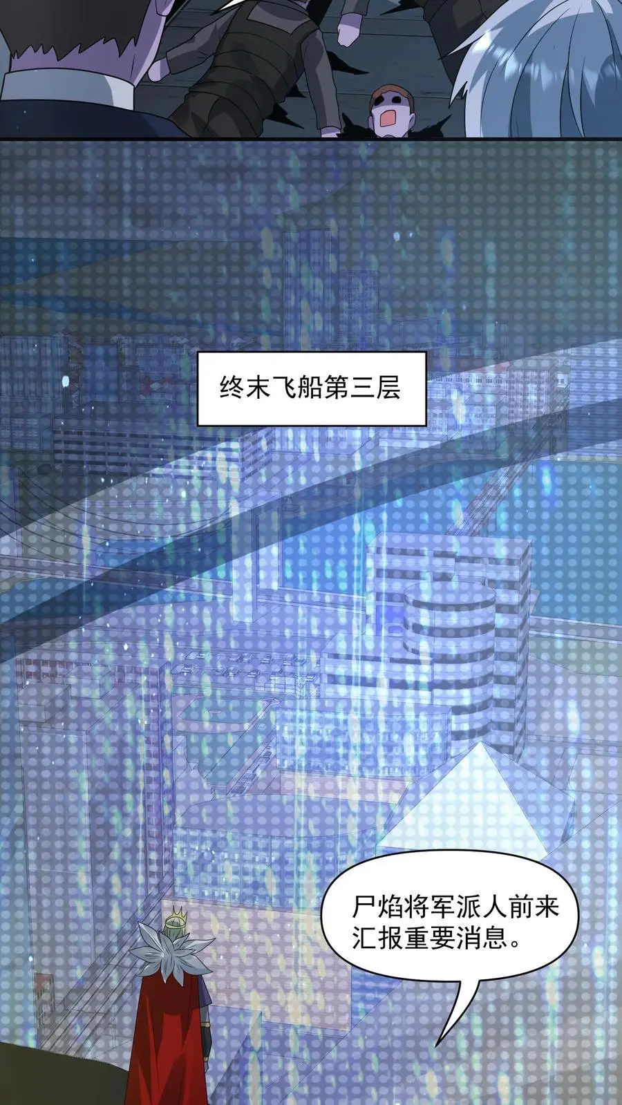第342话 赶往科技区 第32页