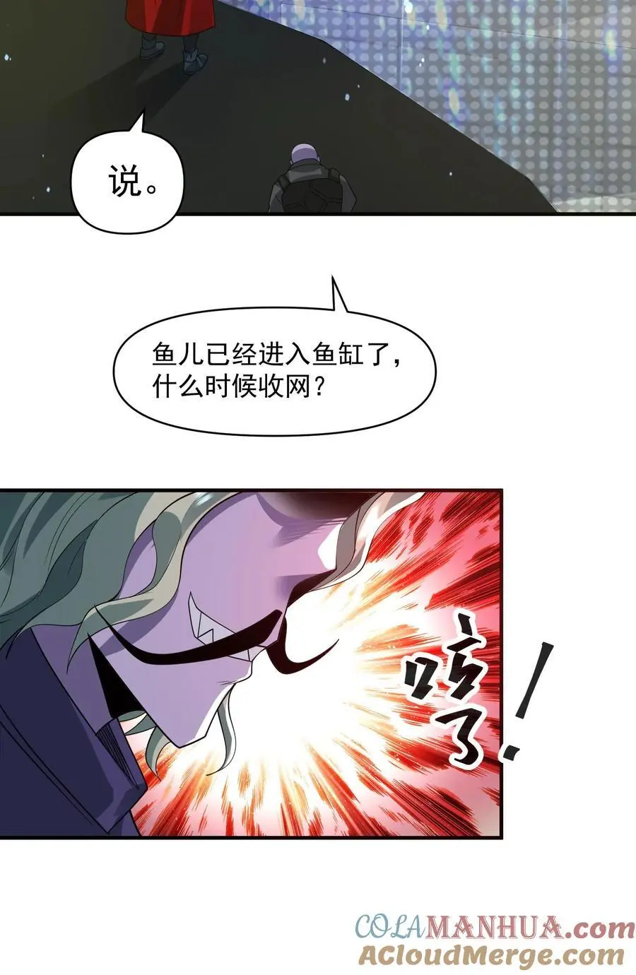 第342话 赶往科技区 第33页