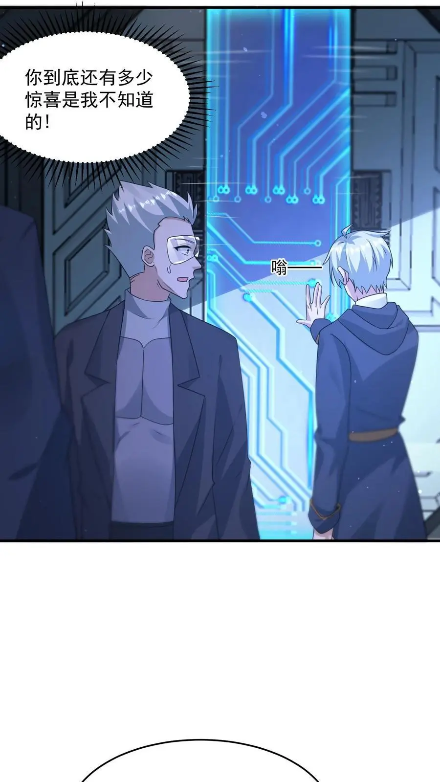 第343话 年轻人的第一套机甲 第6页