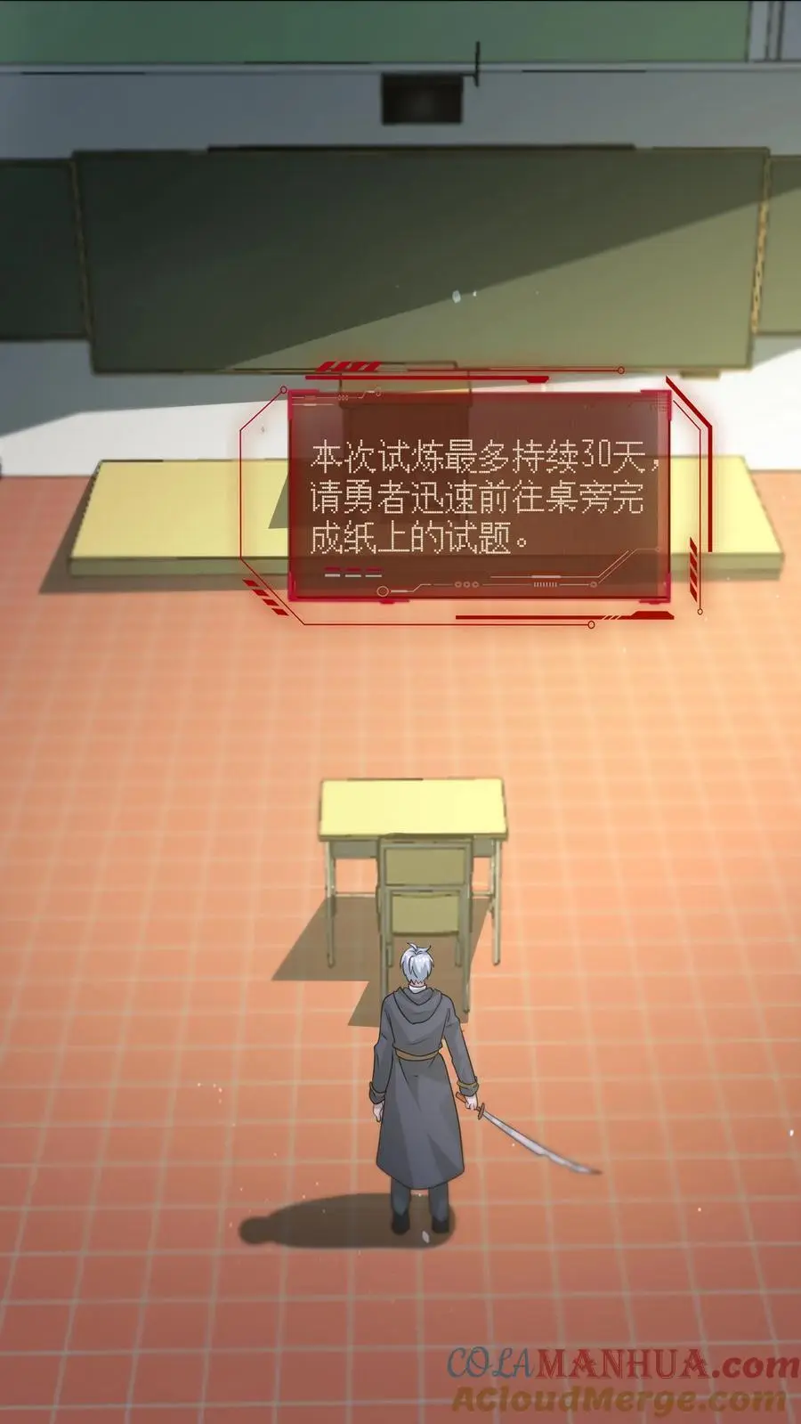 第343话 年轻人的第一套机甲 第11页