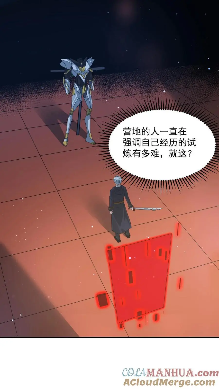 第343话 年轻人的第一套机甲 第17页