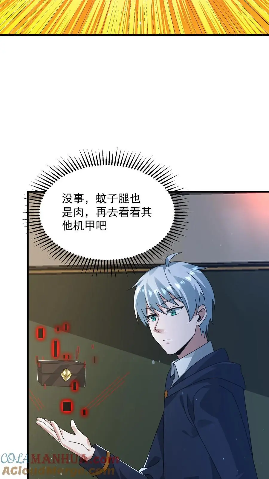 第343话 年轻人的第一套机甲 第21页