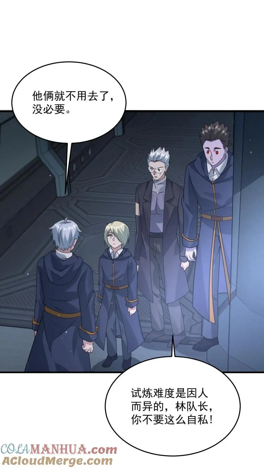 第343话 年轻人的第一套机甲 第25页