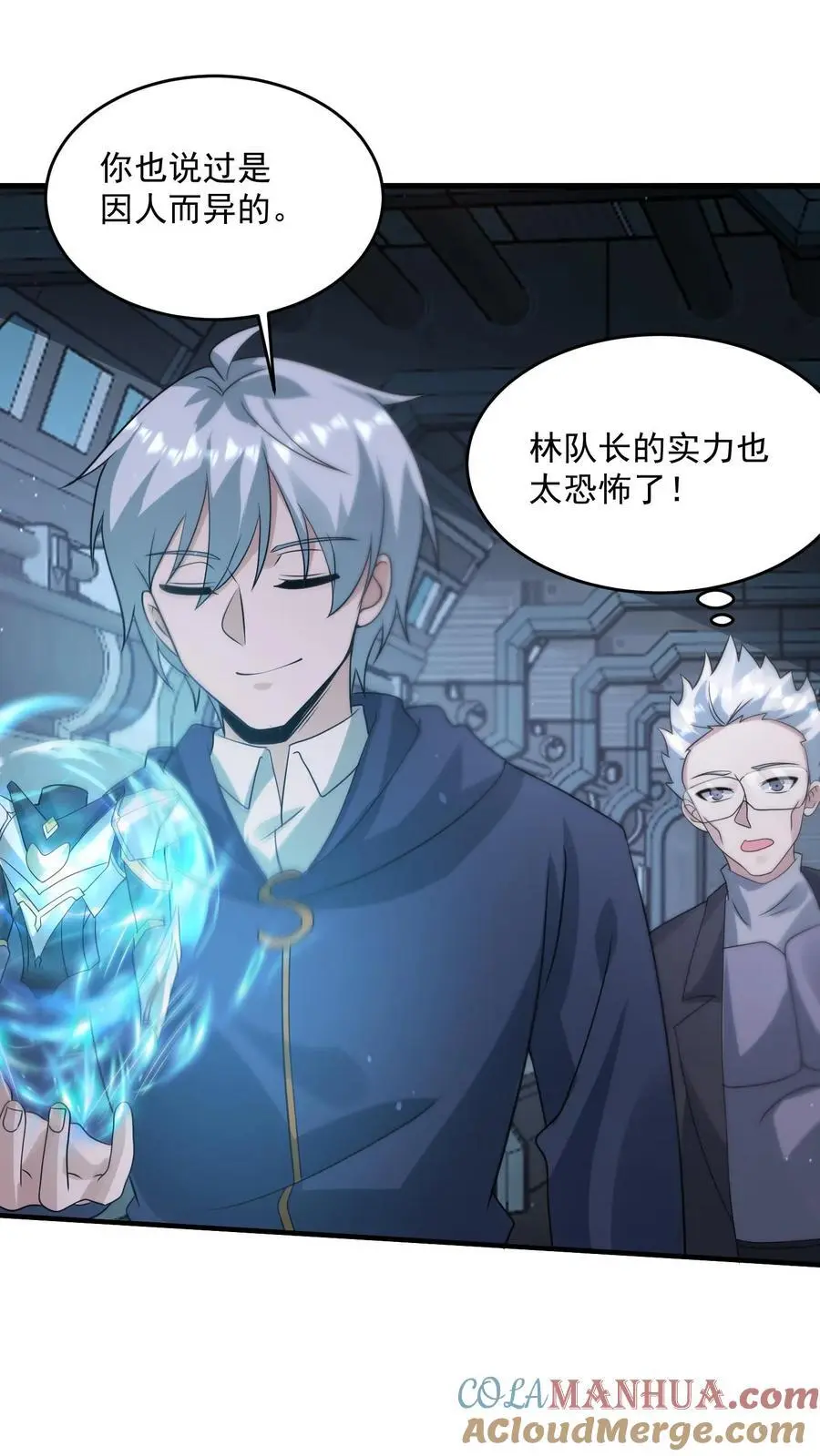 第343话 年轻人的第一套机甲 第29页
