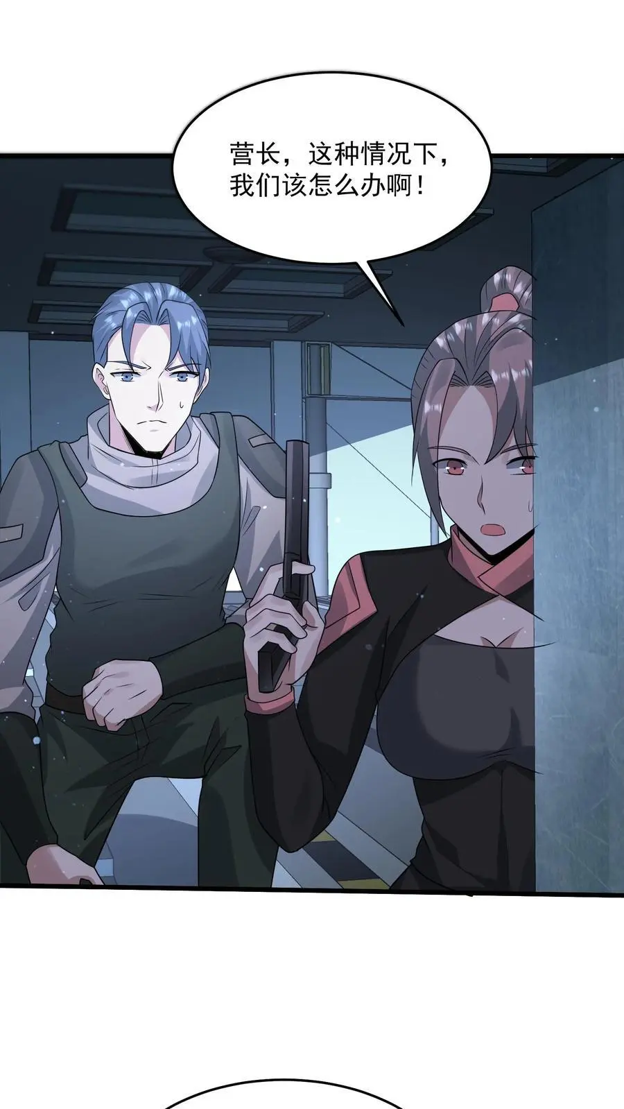 第344话 与敌人打成一片 第4页