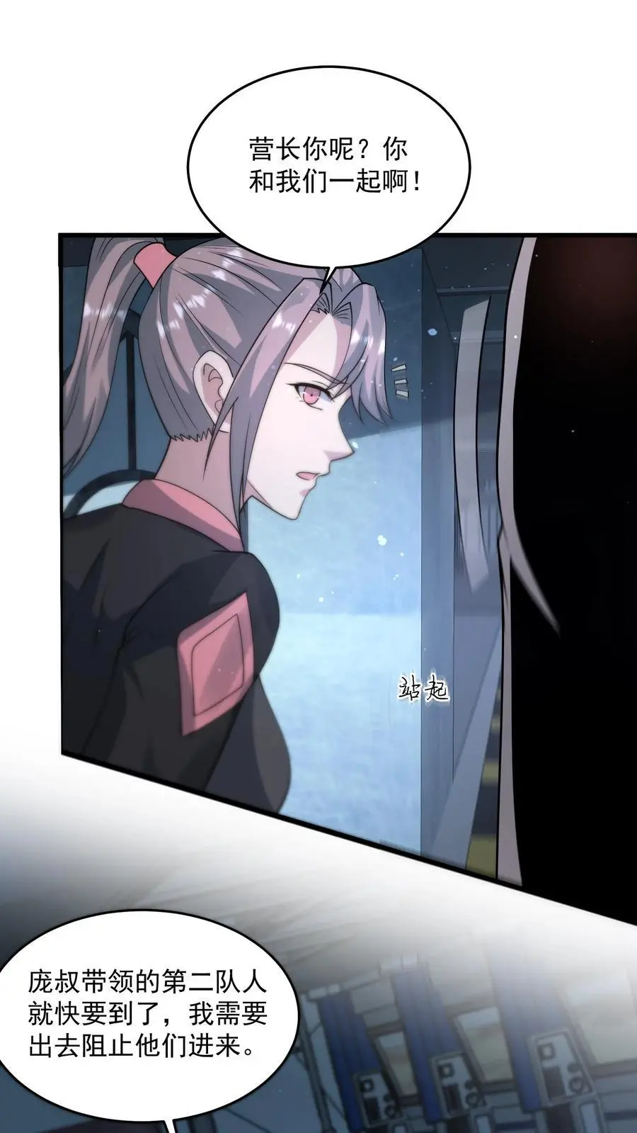 第344话 与敌人打成一片 第6页