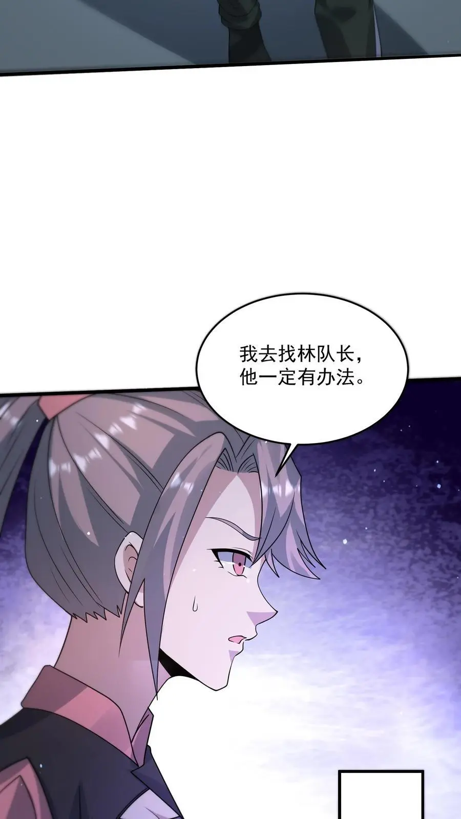 第344话 与敌人打成一片 第8页