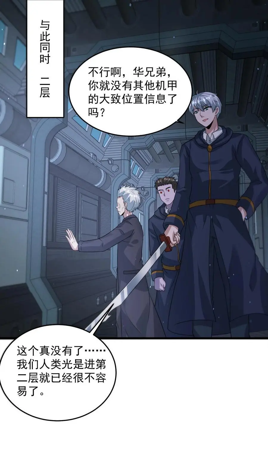 第344话 与敌人打成一片 第10页