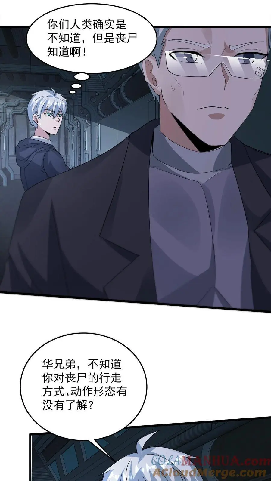 第344话 与敌人打成一片 第11页