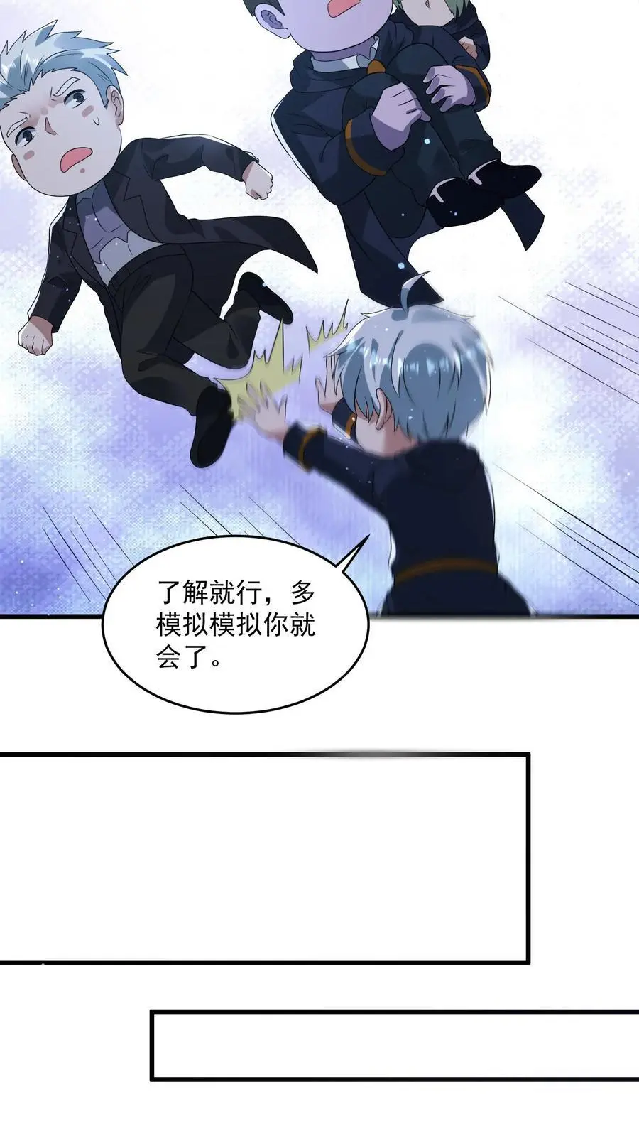 第344话 与敌人打成一片 第14页