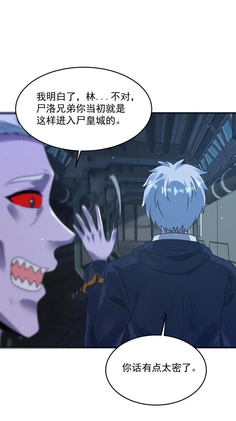 第344话 与敌人打成一片 第16页