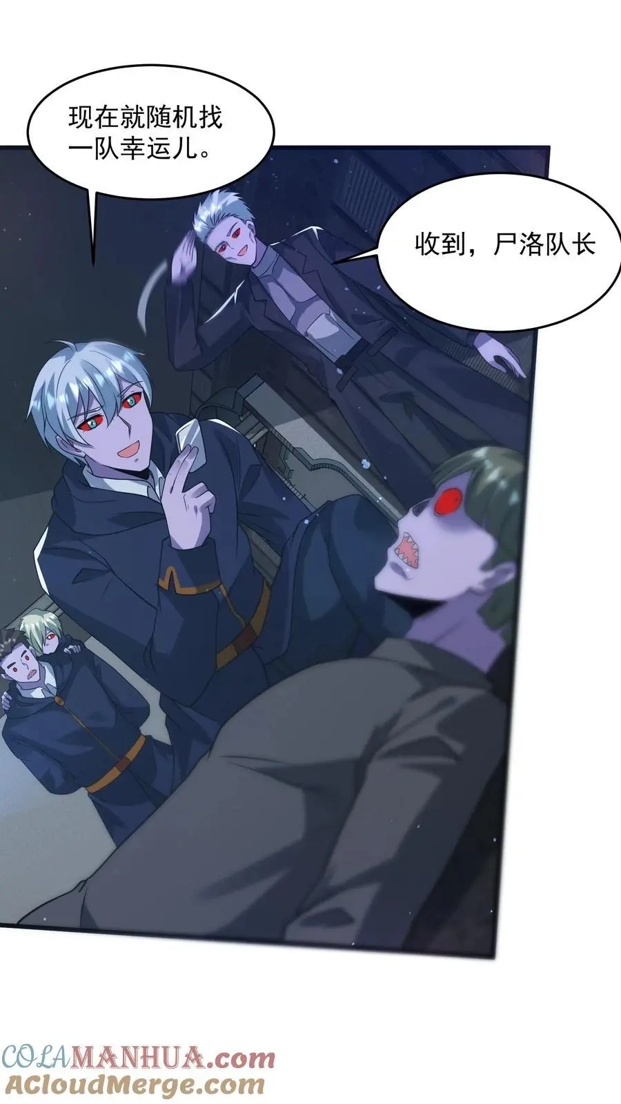 第344话 与敌人打成一片 第17页