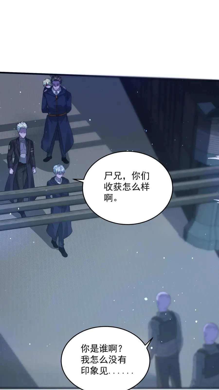 第344话 与敌人打成一片 第18页