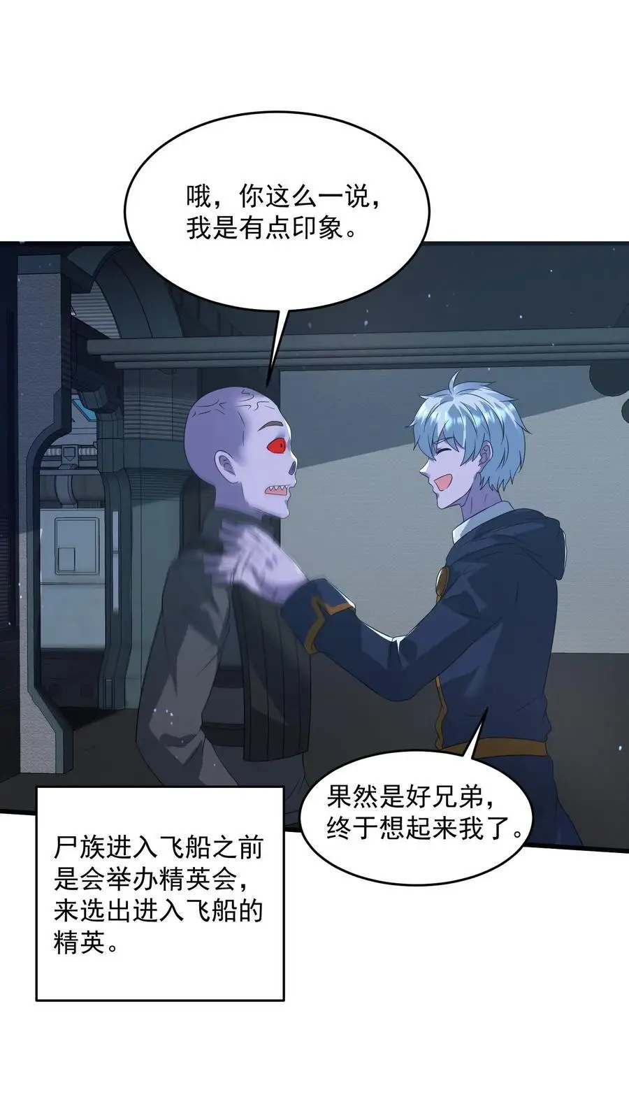 第344话 与敌人打成一片 第20页
