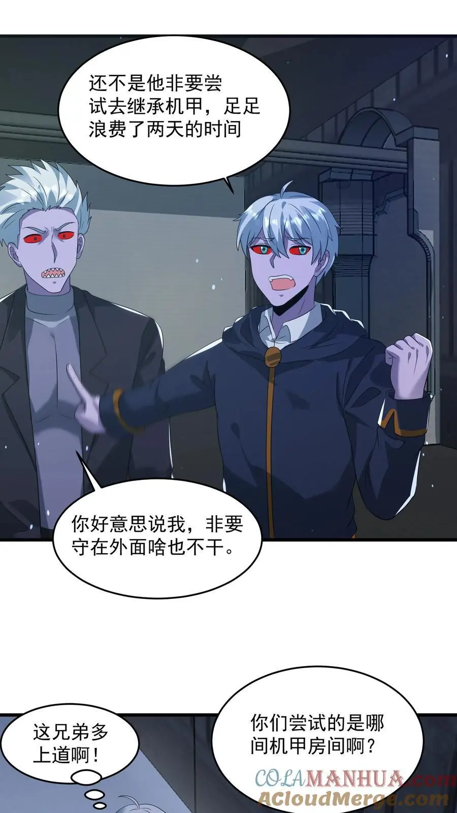 第344话 与敌人打成一片 第23页