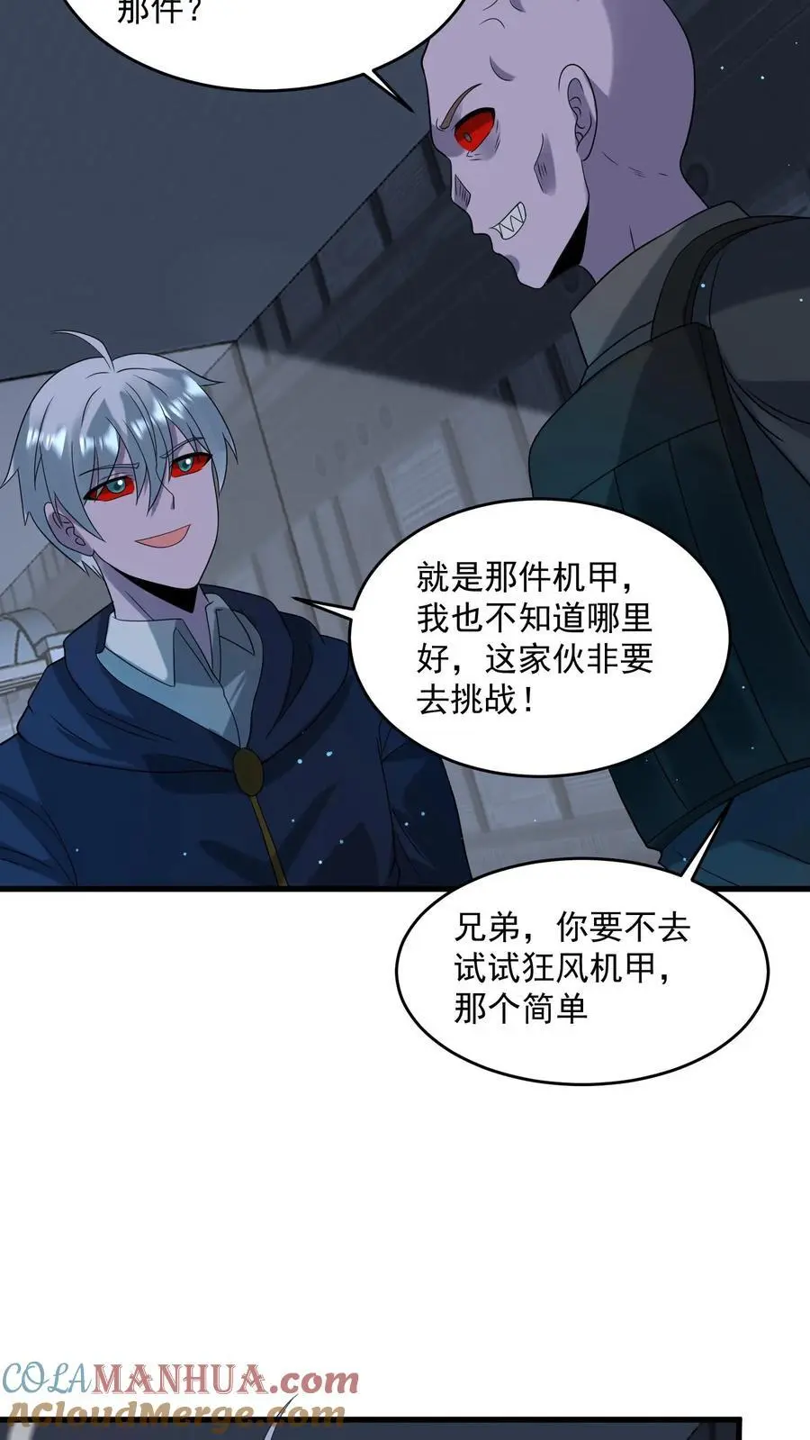 第344话 与敌人打成一片 第25页
