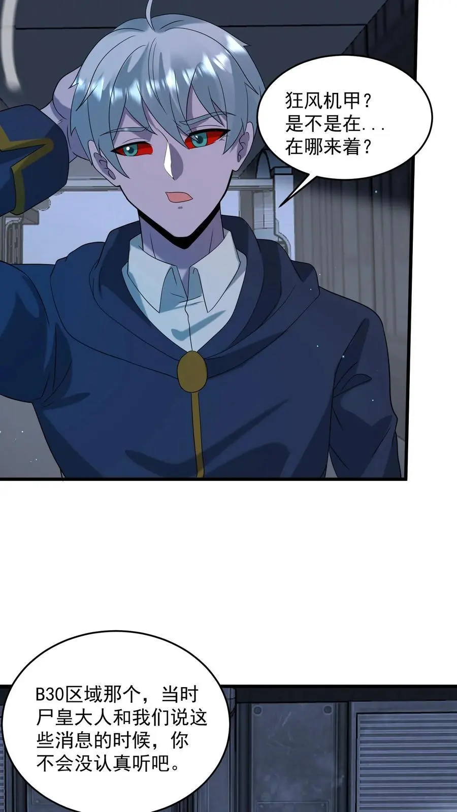 第344话 与敌人打成一片 第26页