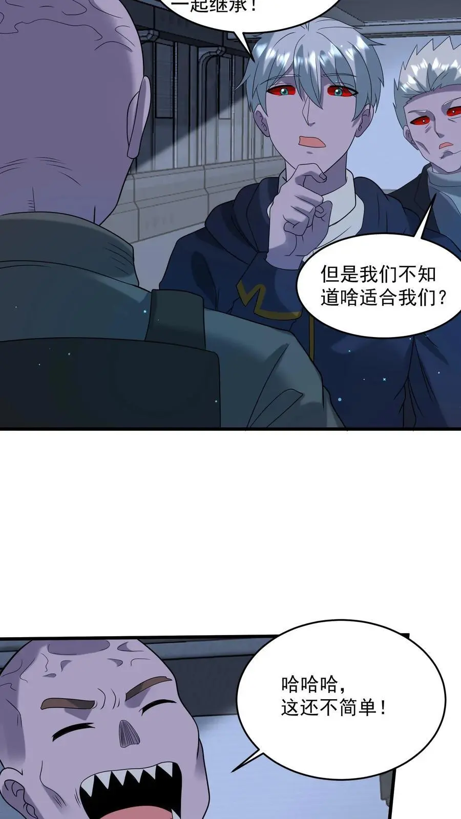 第344话 与敌人打成一片 第28页