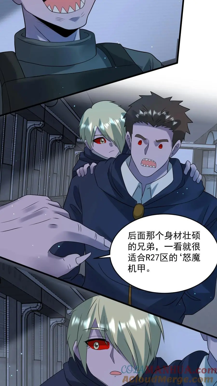 第344话 与敌人打成一片 第29页